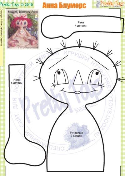 Что такое кукла-примитив. Выкройки кукол. Как сшить тряпичную куклу. Выкройка куклы-примитив. Кукла ручной работы, кукла из ткани, текстильная кукла, тряпиенс, кукла из текстиля, итерьерная кукла, handmade doll, fabric doll, textile doll, trapiens, textile doll, interior doll, примитивная кукла, primitive doll, free doll pattern