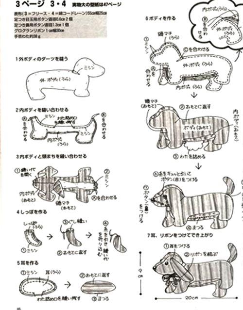 Как шить собаку таксу. Выкройки таксы. Такса своими руками.