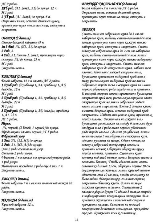 Как связать семью зайцев и няню аиста спицами по Алану Дарту