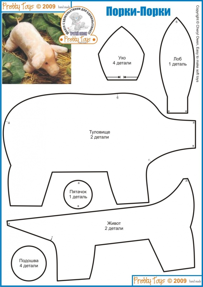 Выкройки поросят. Выкройки свиней. Выкройки свинок. Игрушечная ферма. Как сшить свинью