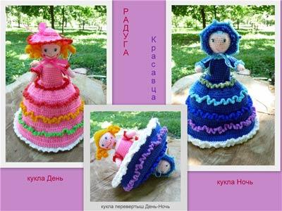 Кукла-перевертыш