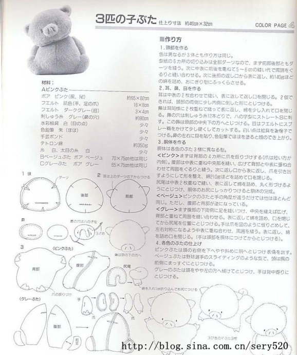 Выкройки поросят. Выкройки свиней. Выкройки свинок. Игрушечная ферма. Как сшить свинью