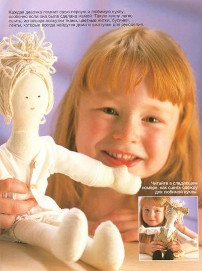 Что такое кукла-примитив. Выкройки кукол. Как сшить тряпичную куклу. Выкройка куклы-примитив. Кукла ручной работы, кукла из ткани, текстильная кукла, тряпиенс, кукла из текстиля, итерьерная кукла, handmade doll, fabric doll, textile doll, trapiens, textile doll, interior doll, примитивная кукла, primitive doll, free doll pattern