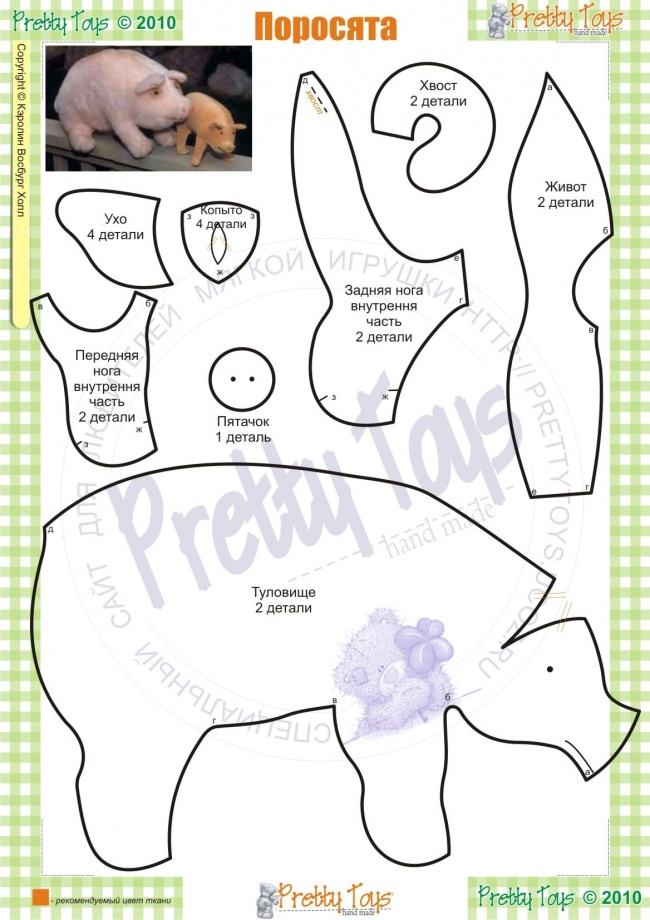 Выкройки поросят. Выкройки свиней. Выкройки свинок. Игрушечная ферма. Как сшить свинью