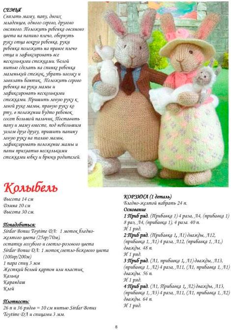 Как связать семью зайцев и няню аиста спицами по Алану Дарту