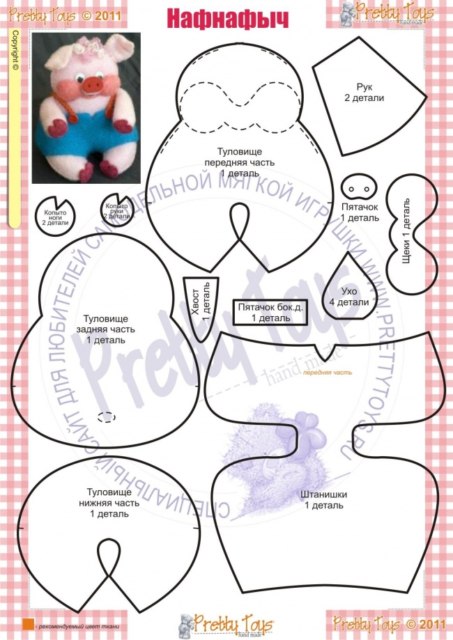 Выкройки поросят. Выкройки свиней. Выкройки свинок. Игрушечная ферма. Как сшить свинью