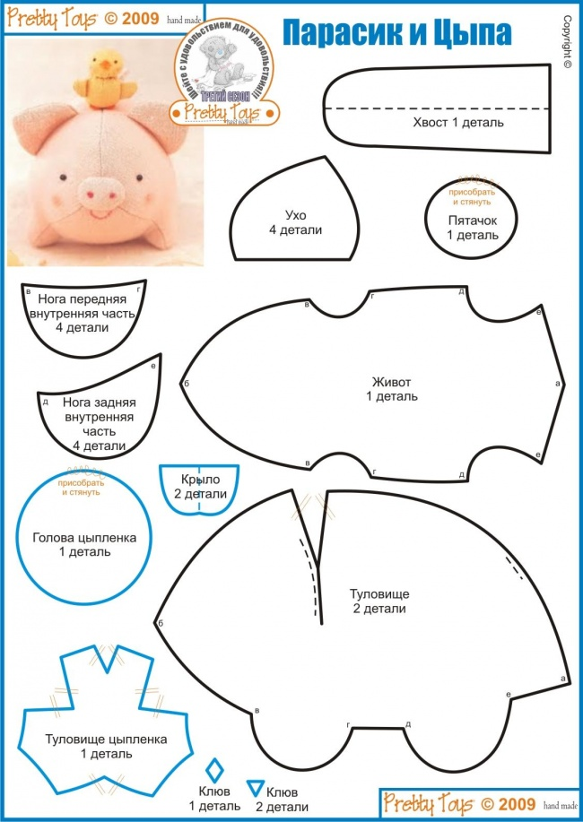Выкройки поросят. Выкройки свиней. Выкройки свинок. Игрушечная ферма. Как сшить свинью