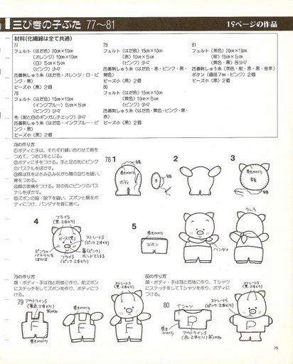 Выкройки поросят. Выкройки свиней. Выкройки свинок. Игрушечная ферма. Как сшить свинью