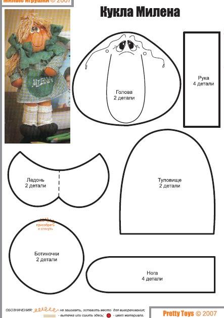 Что такое кукла-примитив. Выкройки кукол. Как сшить тряпичную куклу. Выкройка куклы-примитив. Кукла ручной работы, кукла из ткани, текстильная кукла, тряпиенс, кукла из текстиля, итерьерная кукла, handmade doll, fabric doll, textile doll, trapiens, textile doll, interior doll, примитивная кукла, primitive doll, free doll pattern